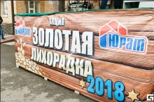 Розыгрыш призов Золотая Лихорадка