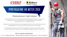 MITEX-2016