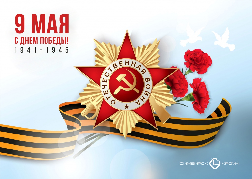 9may-sk.jpg 9may-sk.jpg