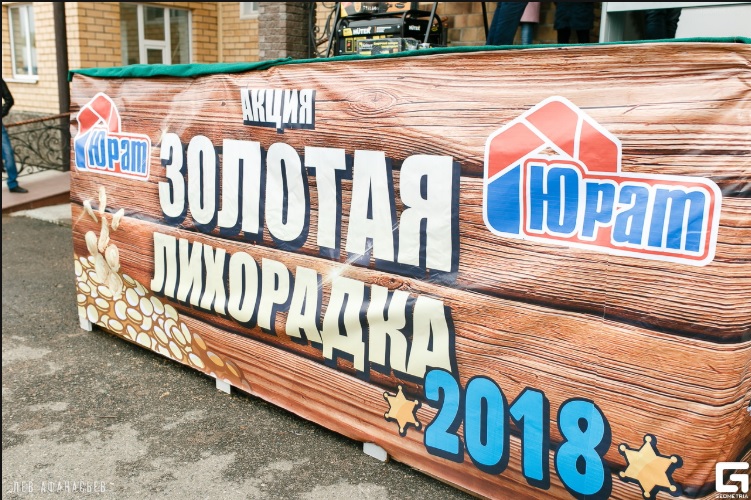 Юрат7.jpg