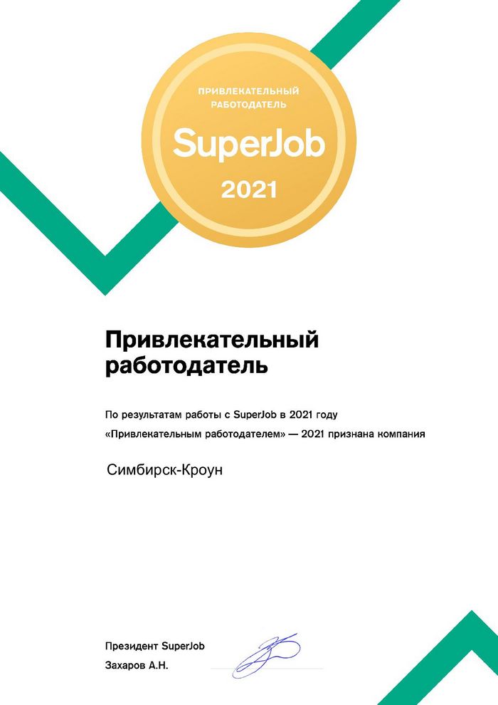 best_employer_certificate_2021s.jpg best_employer_certificate_2021s.jpg