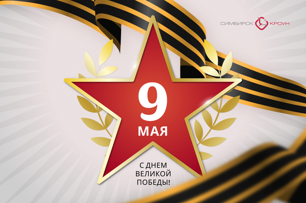 СИМБИРСК КРОУН ВК 1800х1200.jpg СИМБИРСК КРОУН ВК 1800х1200.jpg