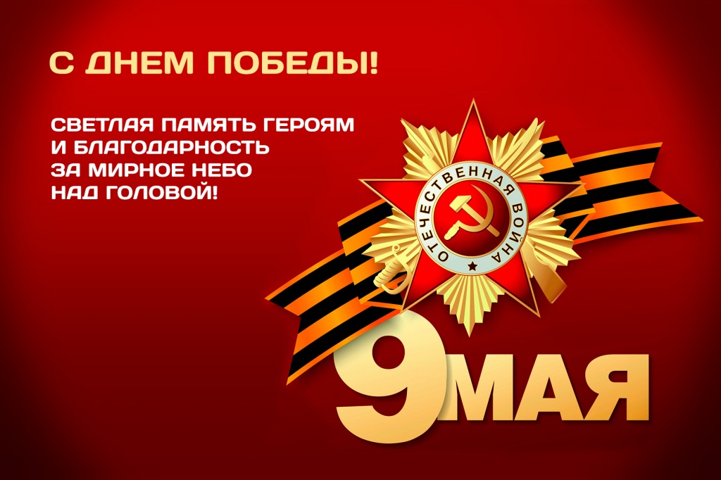 9 may.jpg