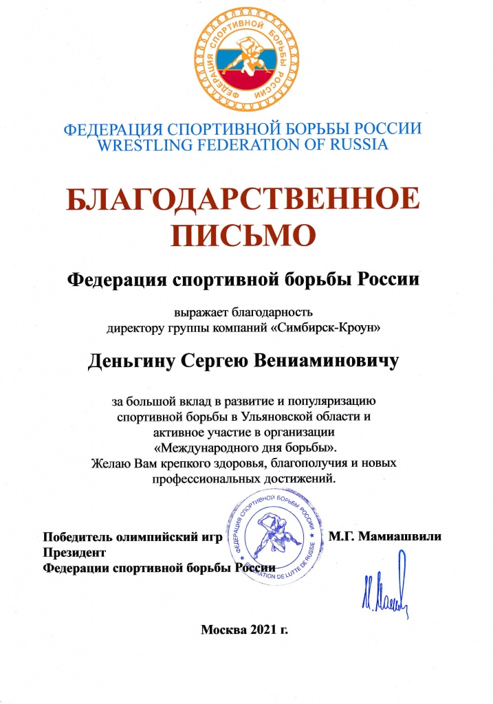 грамота.jpg грамота.jpg